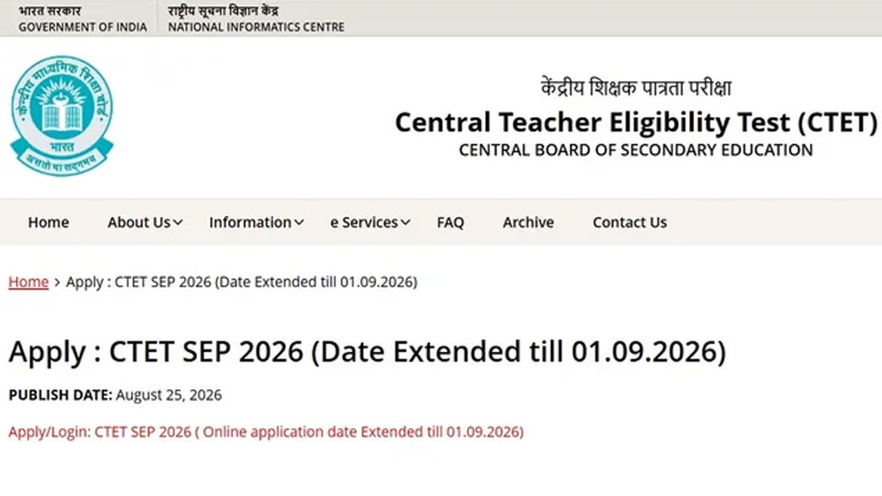 CTET 2026: సెంట్రల్ టీచర్ ఎలిజిబిలిటీ టెస్ట్.. దరఖాస్తుకు రేపే చివరి ఛాన్స్..
