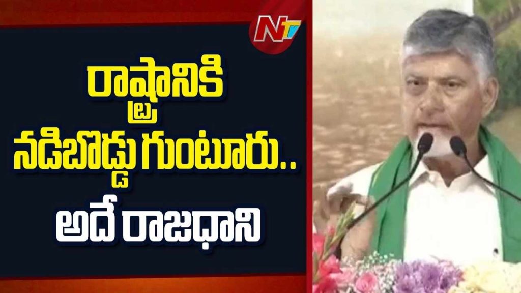 Chandrababu 2