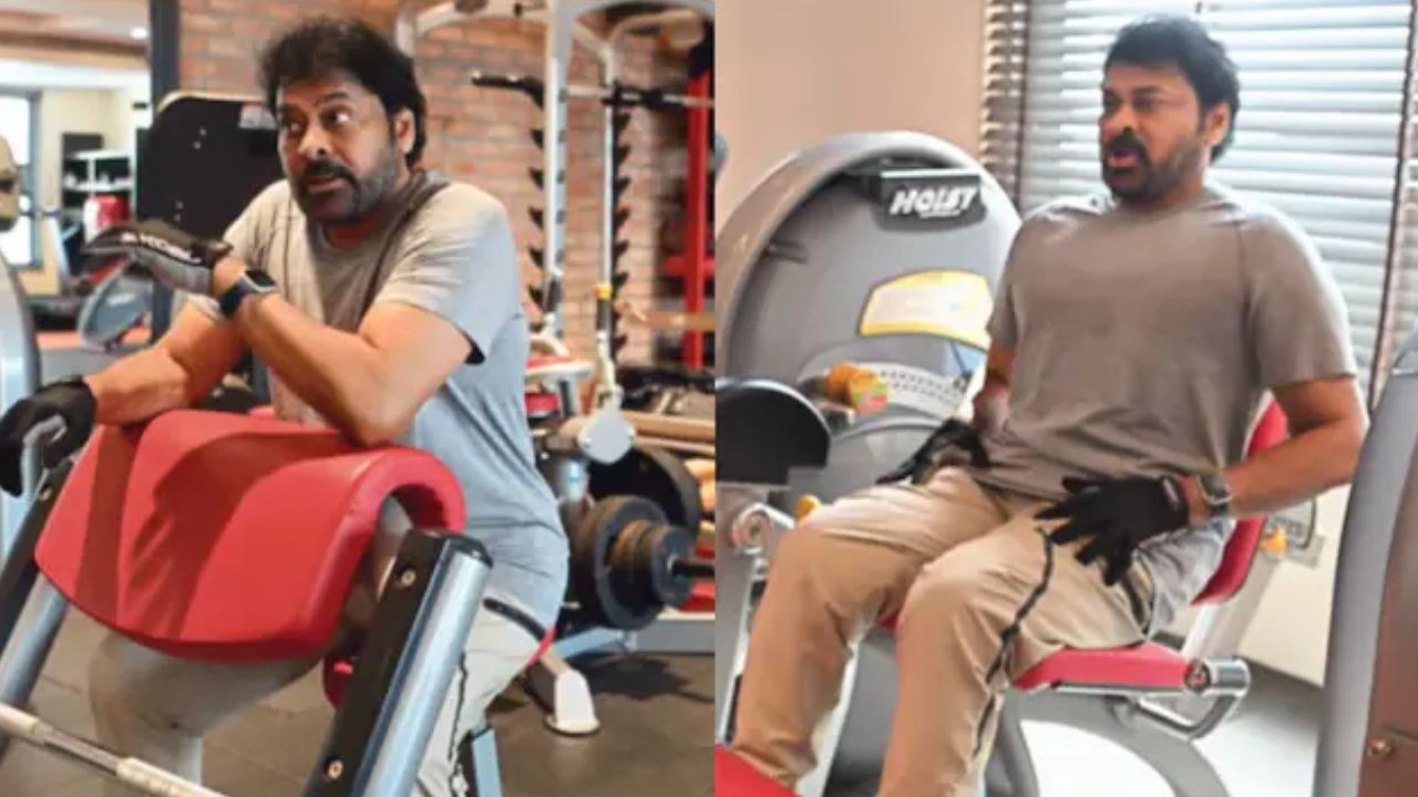 Chiranjeevi: వయసు పెరిగినా ఎనర్జీ తగ్గని మెగాస్టార్… 71 ఏళ్ల వయసులోనూ ఫిట్‌నెస్ తో అదరగొడుతున్న ‘కాకా’