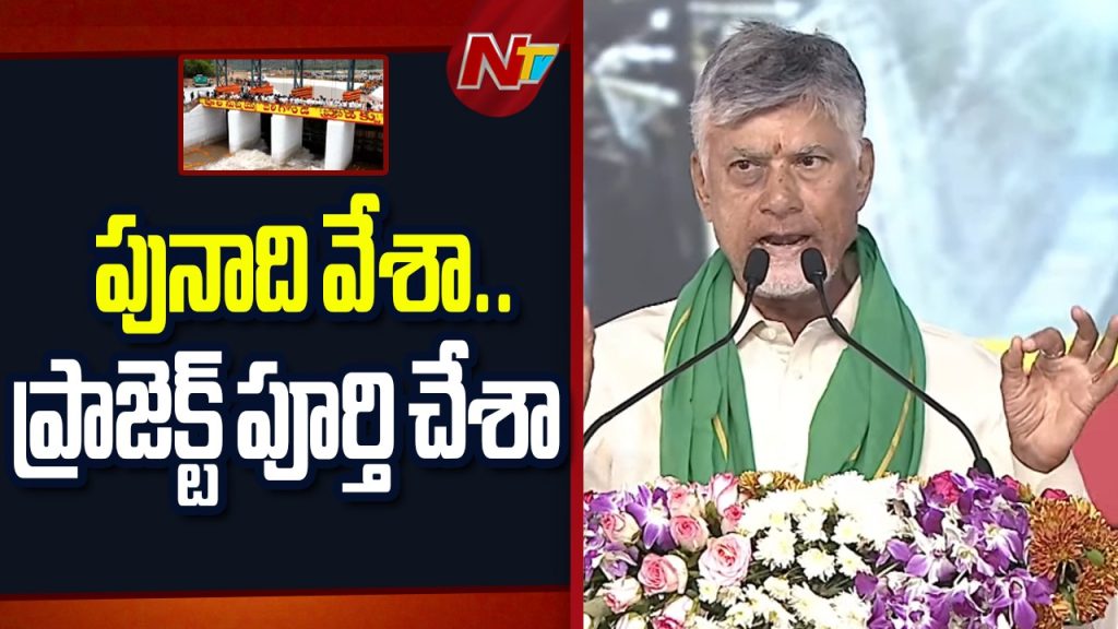Cm Chandrababu