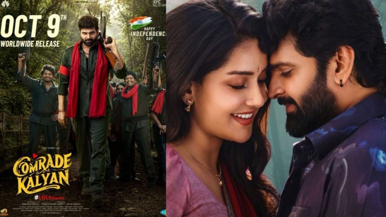 Comrade Kalyan Release Date:1992 బోర్డర్ కథతో శ్రీ విష్ణు డ్యూయల్ రోల్… ‘కామ్రేడ్ కళ్యాణ్’ రిలీజ్ డేట్ అవుట్