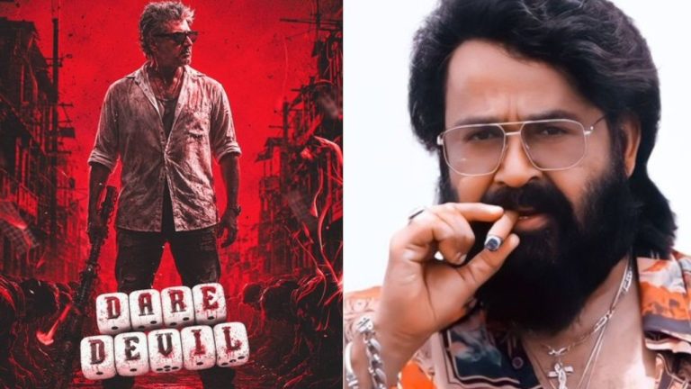 Dare Devil: అజిత్ ‘డేర్ డెవిల్‌’ నుంచి తప్పుకున్న మోహన్‌లాల్.. సెప్టెంబర్ నుంచి షూటింగ్