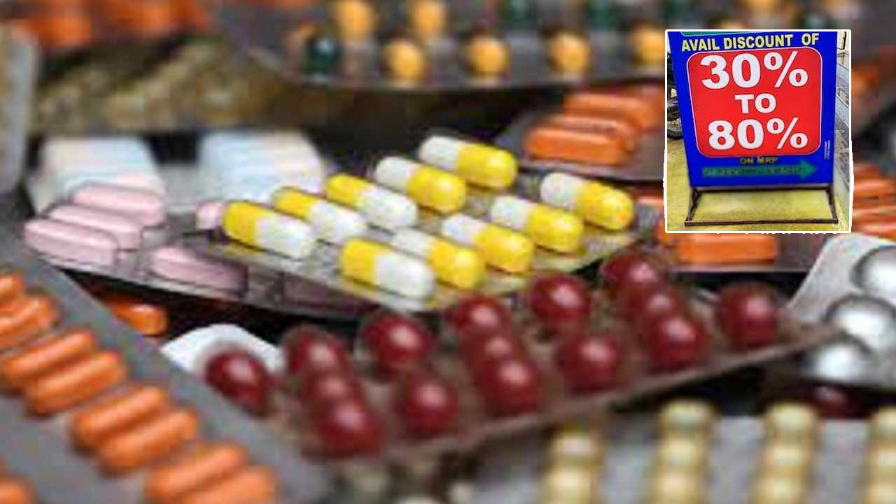 Drugs Control Department: “UP TO 60%/70%/80% DISCOUNT” బోర్డులు.. ఫార్మసీలకు డ్రగ్స్ కంట్రోల్ సీరియస్‌ వార్నింగ్