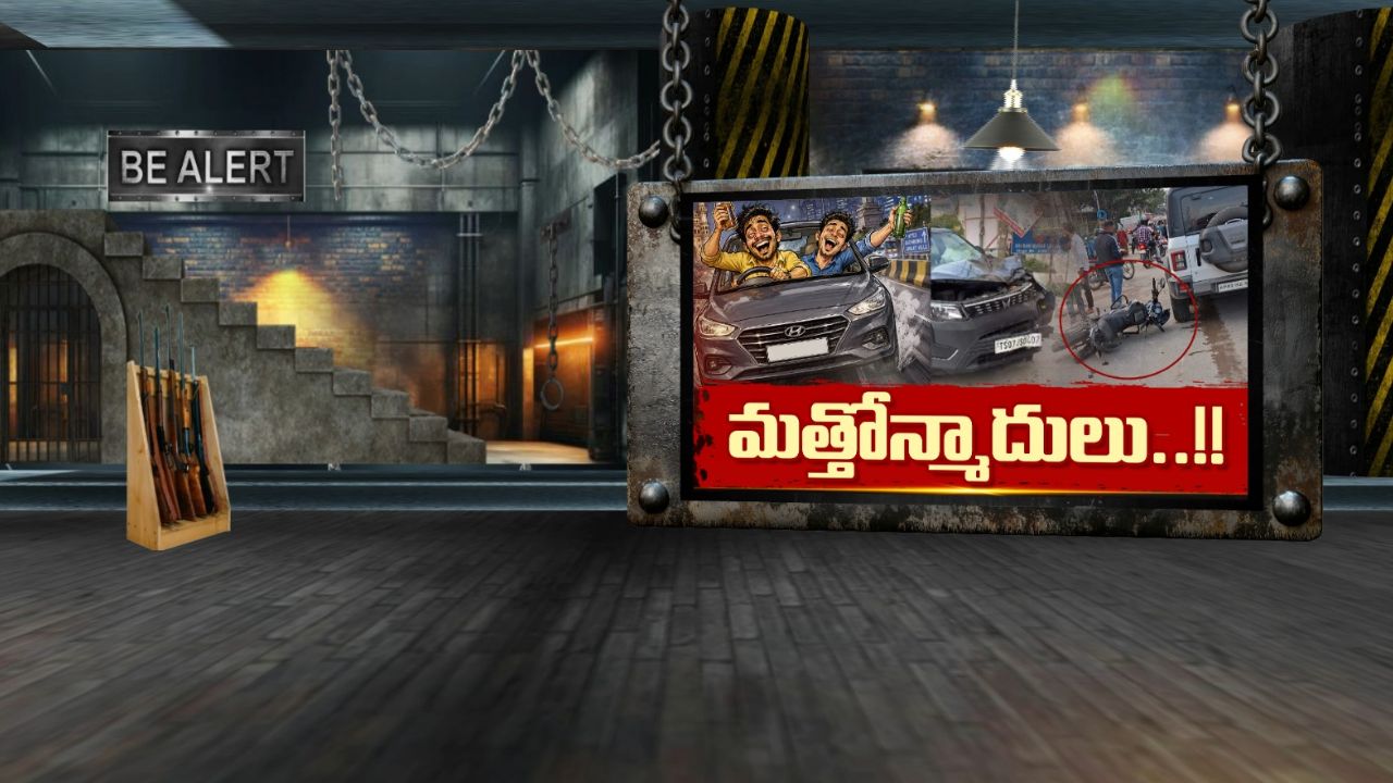 Drunk and Drive: స్పీడ్‌.. డ్రింక్‌.. డెత్‌! హైదరాబాద్‌లో ఒకే రోజు ముగ్గురు బలి!