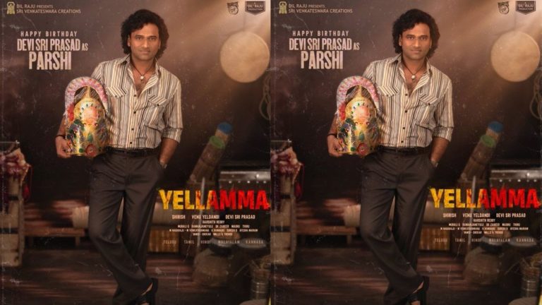 Yellamma First Look: సంగీత దర్శకుడు కాదు.. ఇప్పుడు హీరో డీఎస్పీ!.. అదిరిపోయిన ‘ఎల్లమ్మ’ ఫస్ట్ లుక్‌