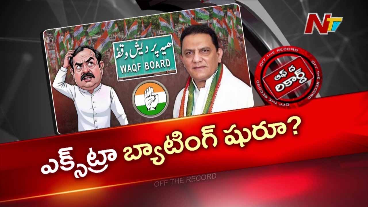OTR: ఎక్స్‌ట్రా బ్యాటింగ్ షురూ..?