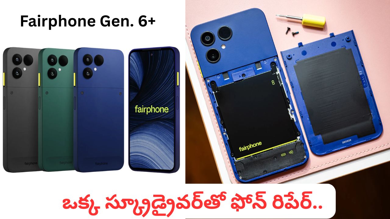 రిమూవబుల్ బ్యాటరీ,  LTPO AMOLED  డిస్ప్లే, ఐదేళ్ల వారంటీతో Fairphone Gen. 6+ లాంచ్..  ధర, ఫీచర్లు ఇవే.!
