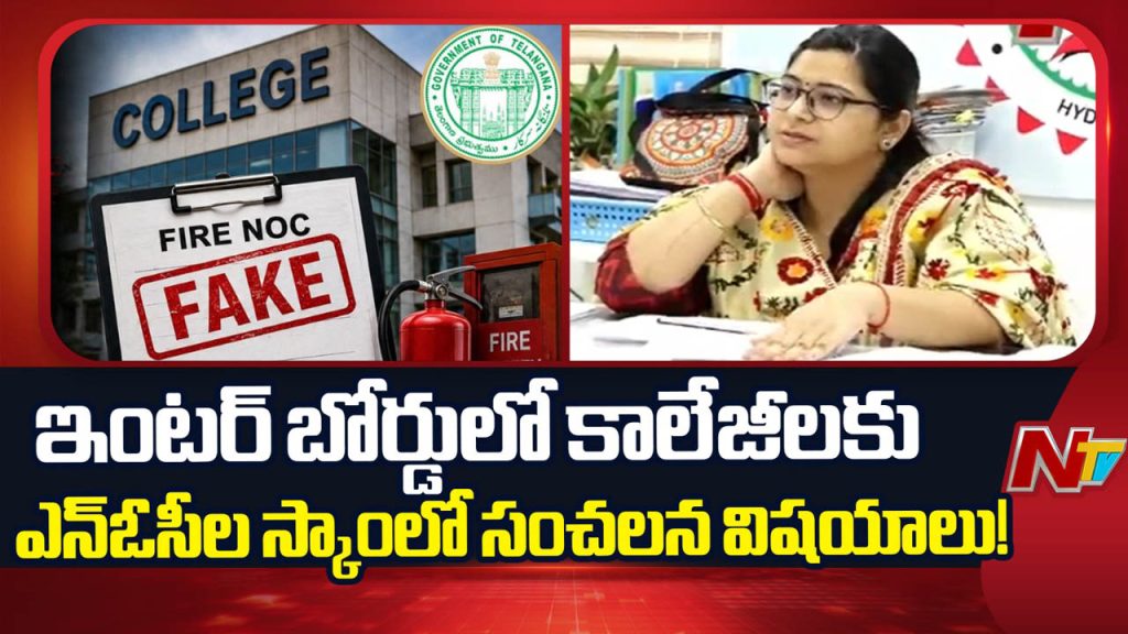 Fake NOC