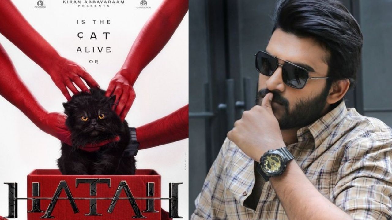 Hatha: పిల్లి చుట్టూ తిరిగే మిస్టరీ!.. ఇంటెన్స్ గా కిరణ్ అబ్బవరం కొత్త సినిమా గ్లింప్స్
