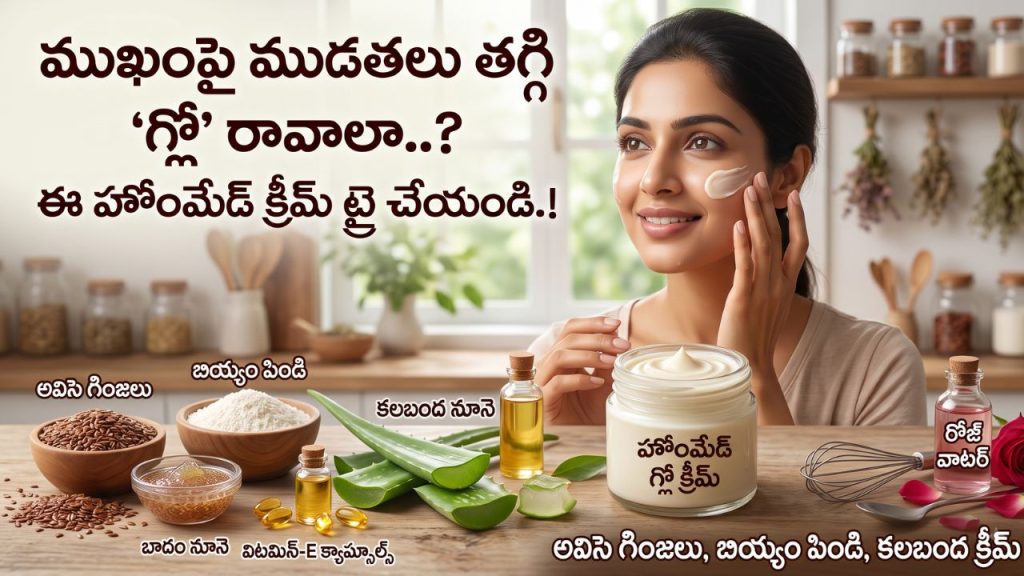 Homemade Anti Aging Cream