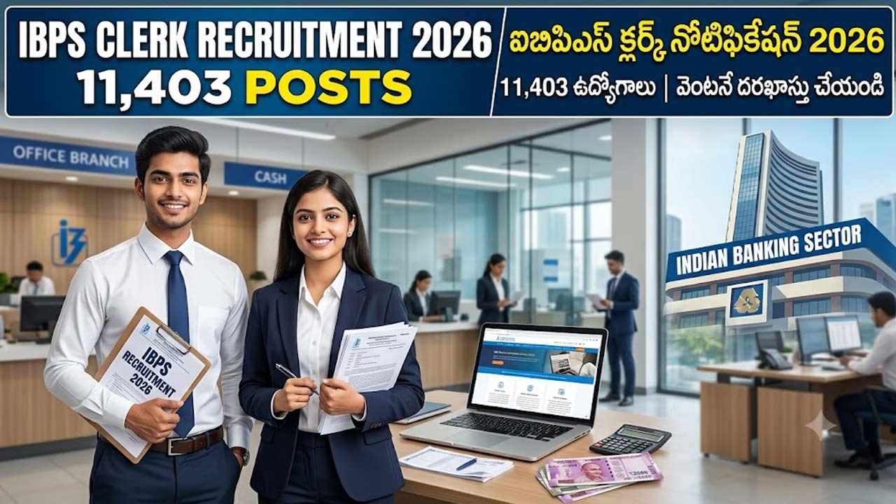 IBPS Clerk Recruitment 2026: 11,403 పోస్టులకు దరఖాస్తు గడువు పొడిగింపు.. చివరి తేదీ ఎప్పుడు? అర్హత, ఫీజు వివరాలు ఇవే