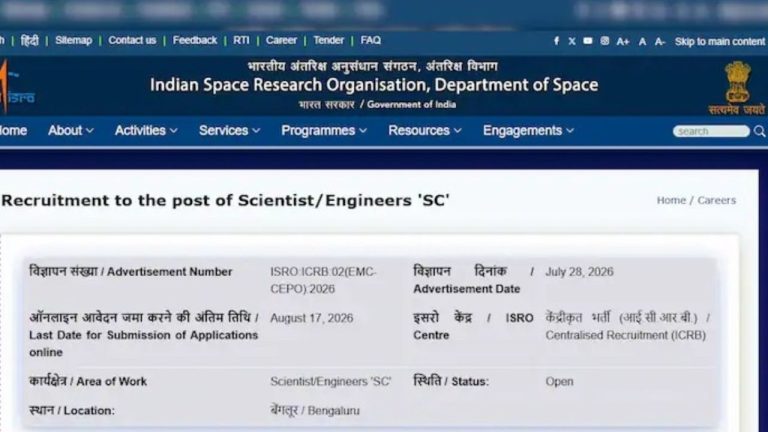ISRO Recruitment: ఇంజనీరింగ్‌ అభ్యర్థులకు గోల్డెన్‌ ఛాన్స్.. ఇస్రోలో జాబ్స్‌కి నోటిఫికేషన్!