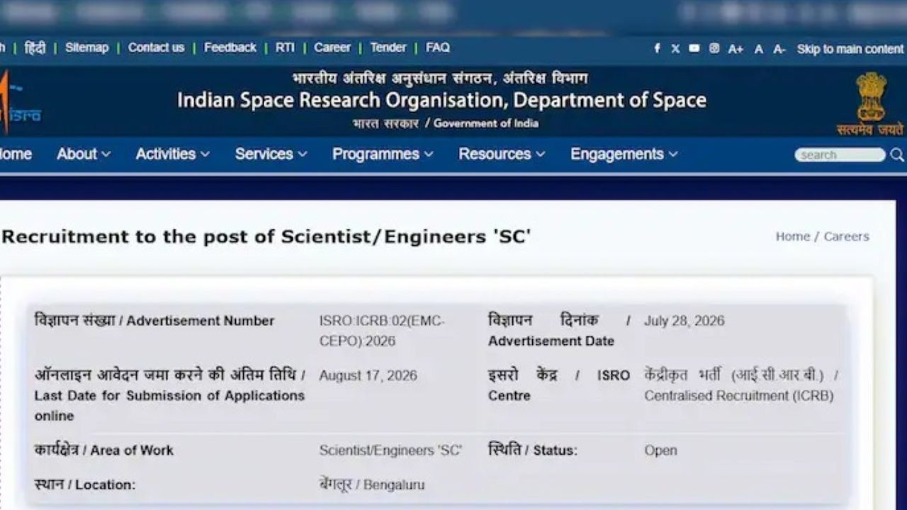 ISRO Recruitment: ఇంజనీరింగ్‌ అభ్యర్థులకు గోల్డెన్‌ ఛాన్స్.. ఇస్రోలో జాబ్స్‌కి నోటిఫికేషన్!