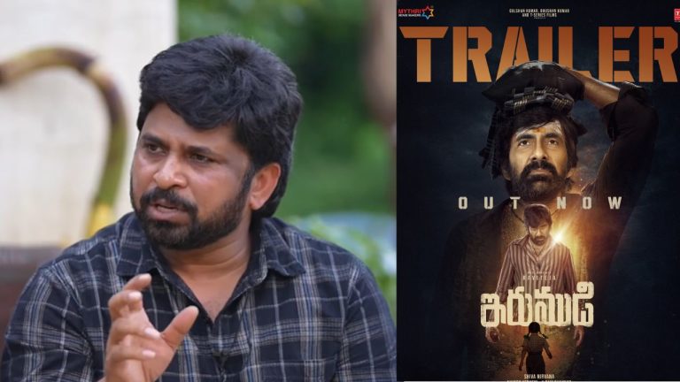 Irumudi: ‘ఇరుముడి’ టైటిల్ ఎందుకు పెట్టారో చెప్పిన డైరెక్టర్ శివ నిర్వాణ.. అసలు కారణం ఇదేనంట!