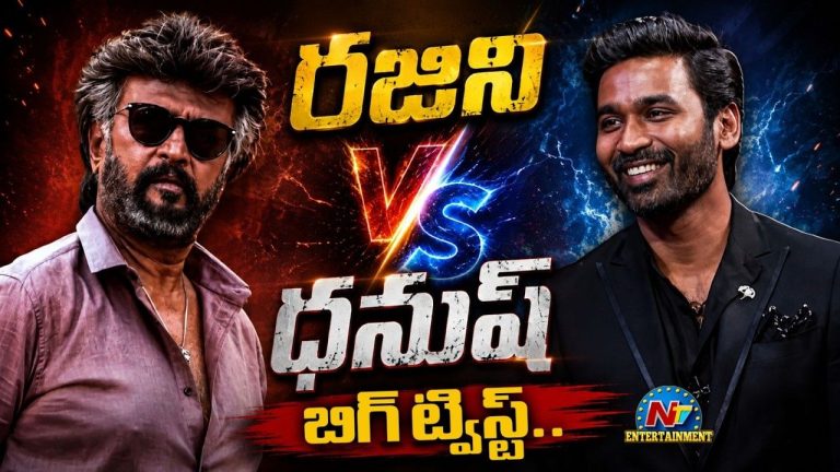 Jailer 2 vs Om: దసరా బరిలో మాజీ మామ వర్సెస్ అల్లుడు.. రజినీకాంత్ ‘జైలర్ 2’కు ధనుష్ ‘ఓం’ పోటీ తప్పదా?