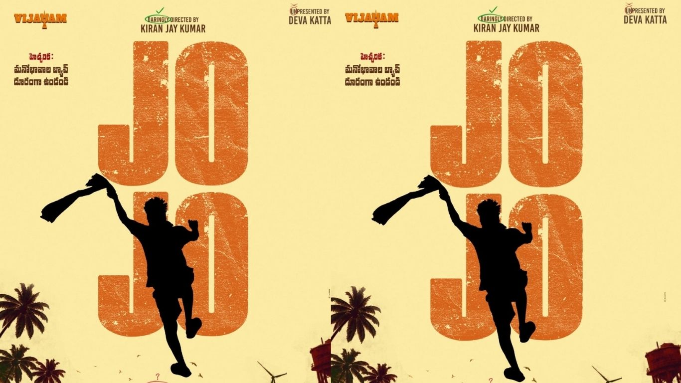 JoJo : ‘జోజో’ ఫస్ట్ లుక్.. ‘మనోభావాల బ్యాచ్’కి స్వీట్ వార్నింగ్