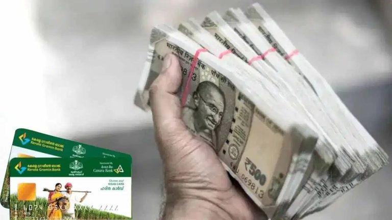 KCC Loan: రైతులకు గుడ్‌న్యూస్.. పంట సాగుకు డబ్బులు కావాలా? ఇలా అప్లై చేయండి!
