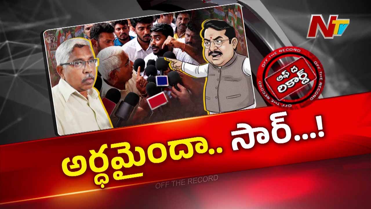 OTR: కోదండరాంకు యువత సెగ..! నాడు నమ్మినవాళ్లే ఇప్పుడు నిలదీస్తున్నారా..?