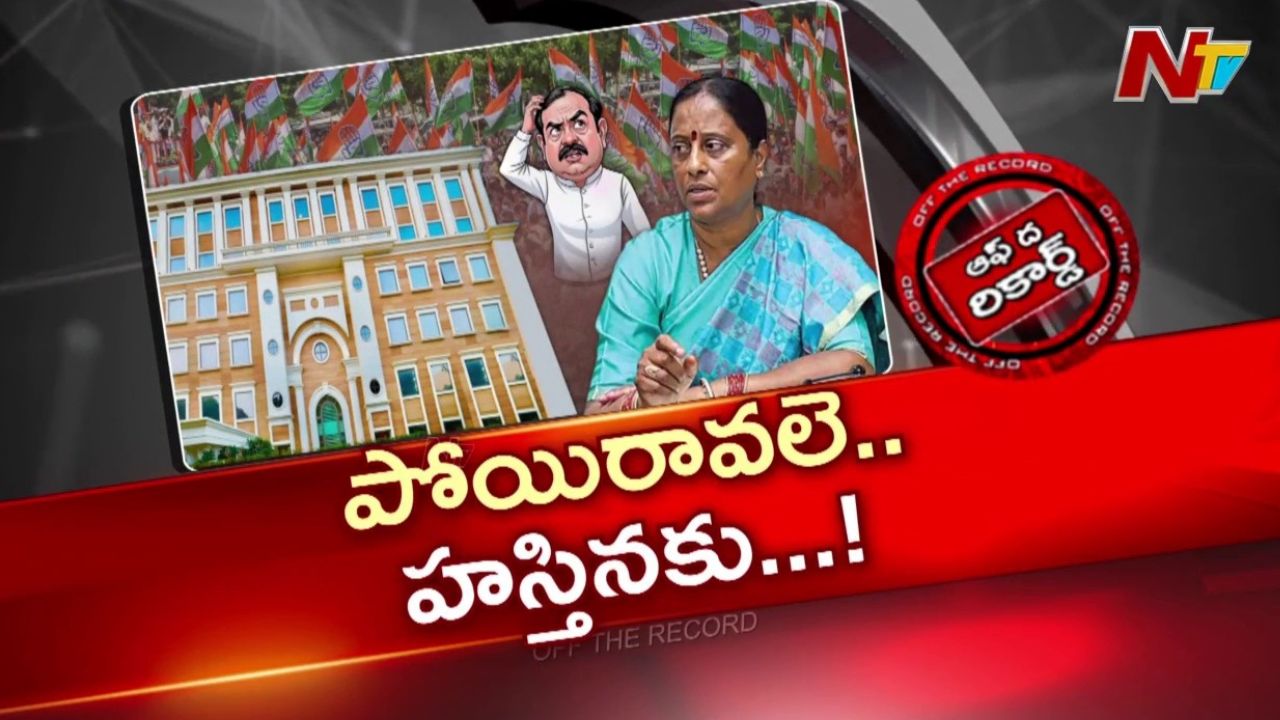 telangana congress konda surekha chinna reddy disciplinary action high command