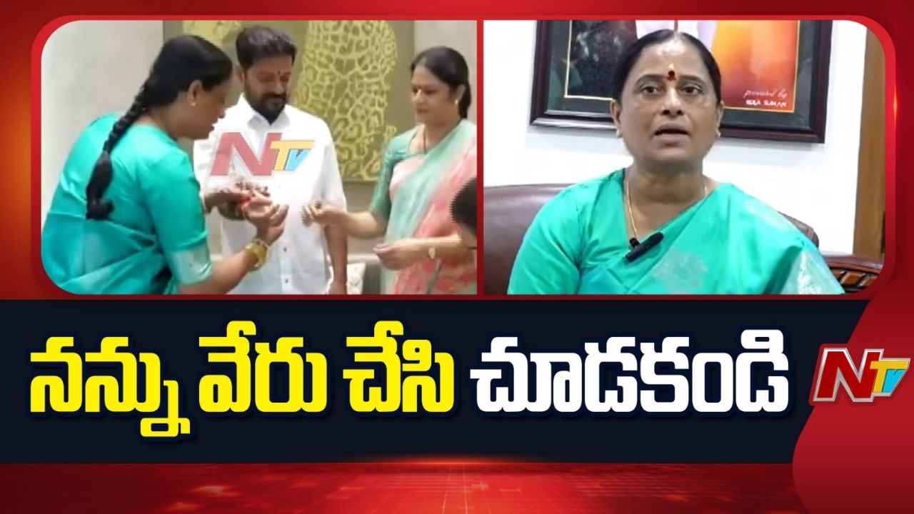 Konda Surekha: సీఎం రేవంత్ రెడ్డికి రాఖీ కట్టిన మహిళా మంత్రులు.. ‘నన్ను సపరేట్ చేయకండి’ అంటూ కొండా కీలక సురేఖ వ్యాఖ్యలు..!