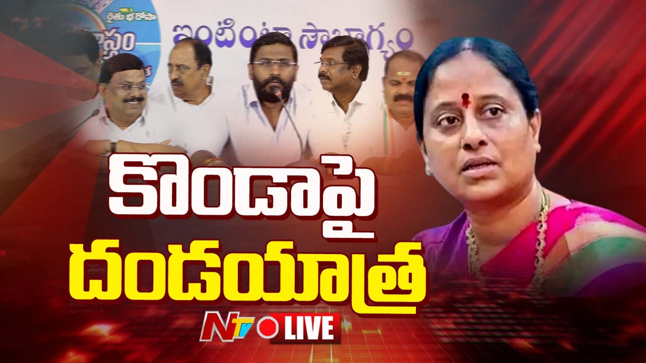 Telangana Congress: కొండా సురేఖ తీరుపై కాంగ్రెస్ నేతల ఆగ్రహం.. మంత్రి పదవి నుంచి బర్తరఫ్ చేయాలని డిమాండ్..