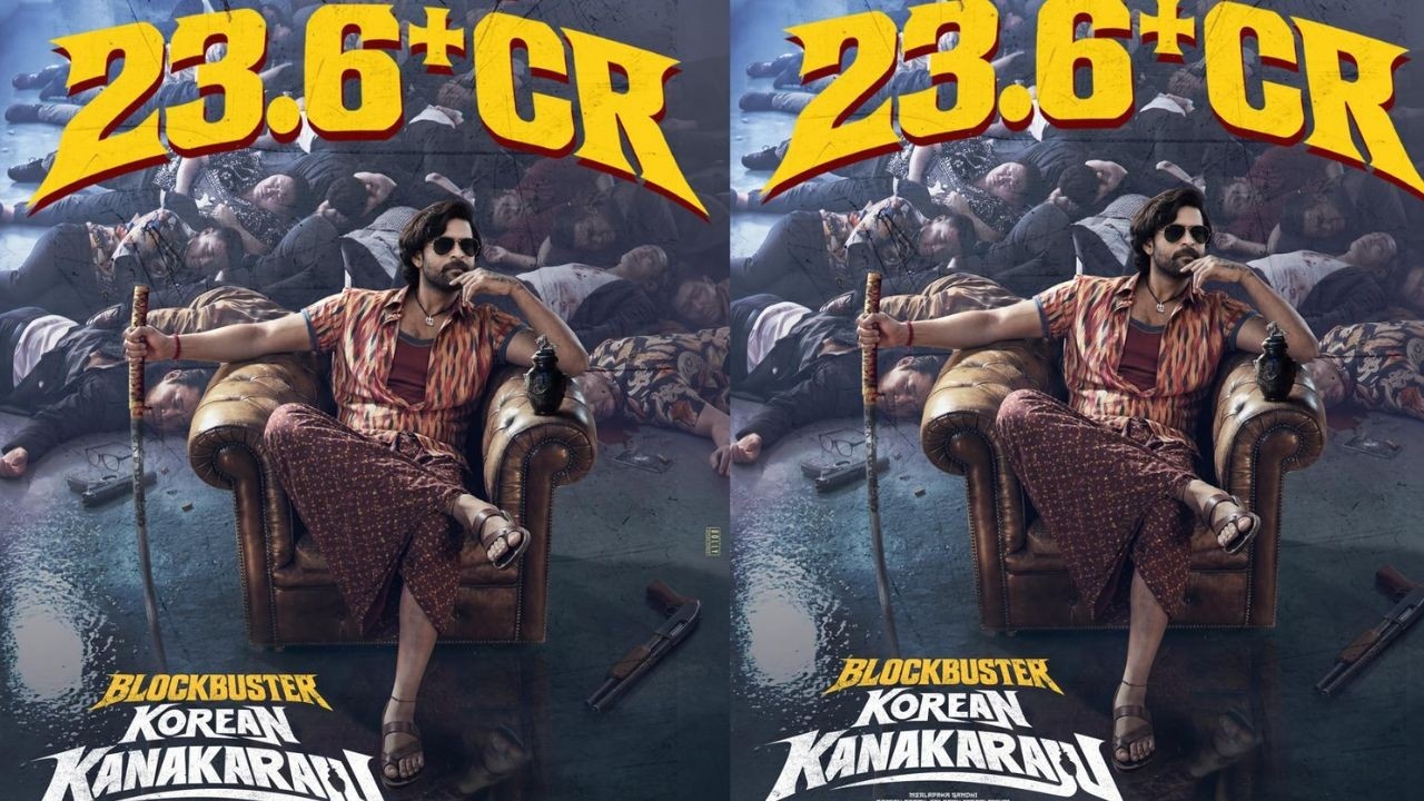 Korean Kanakaraju Day 2 Collections: వరుణ్ తేజ్ ‘కొరియన్ కనకరాజు’ దూకుడు.. 2 రోజుల్లోనే రూ.23.6 కోట్ల గ్రాస్!