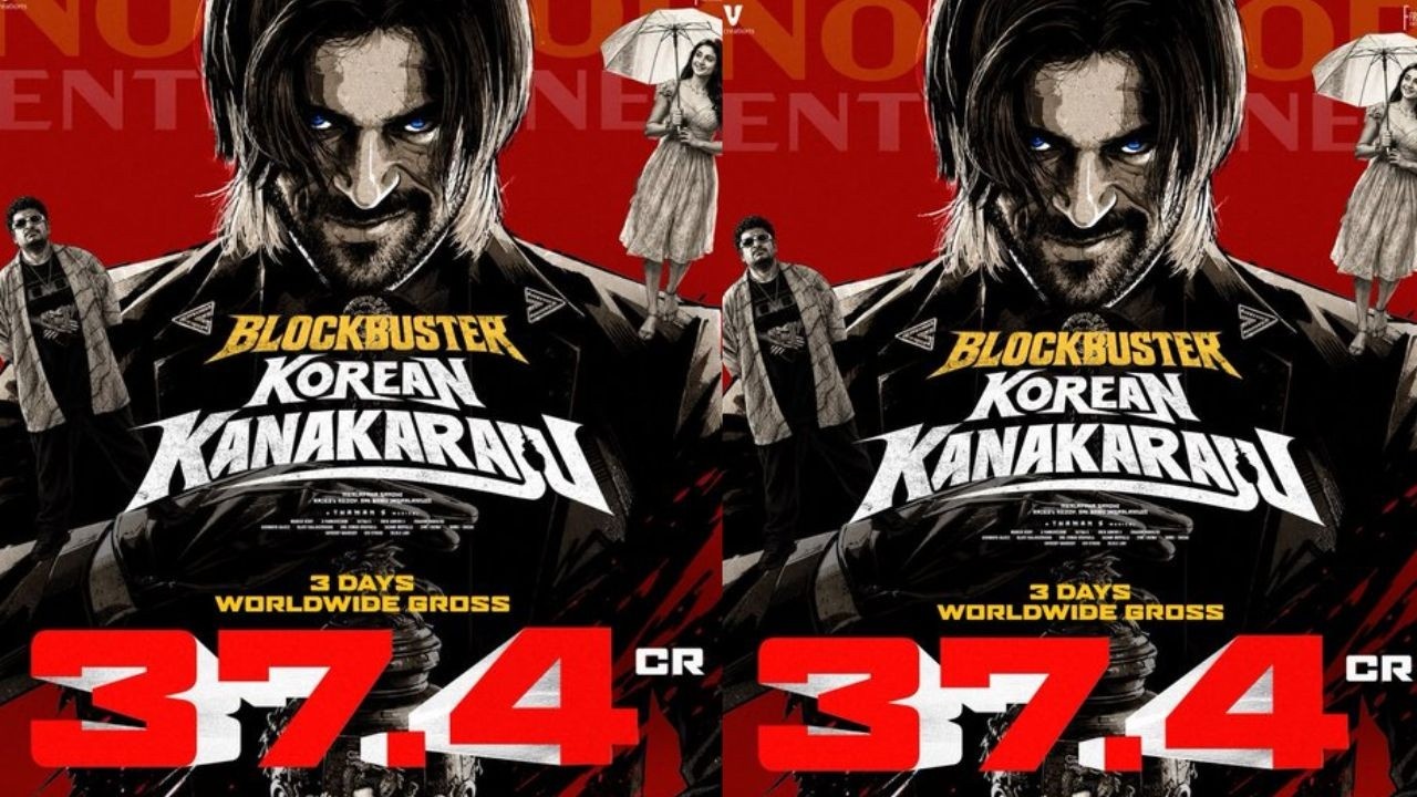 Korean Kanakaraju Collections: వరుణ్ తేజ్‌కు బ్రేక్‌ఈవెన్.. 3 రోజుల్లోనే 37 కోట్లు కొల్లగొట్టిన ‘కొరియన్ కనకరాజు’!