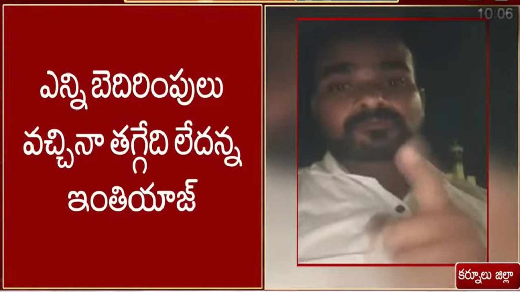 Kurnool Intiyaz Case