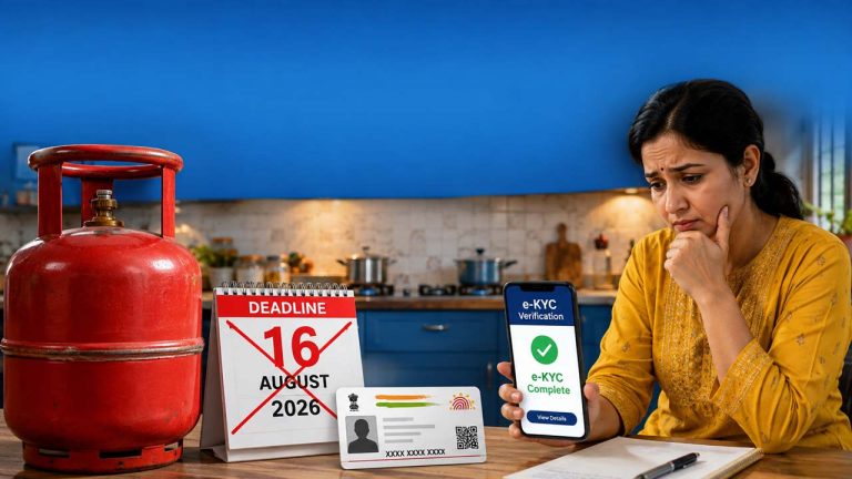 LPG e-KYC: ఎల్పీజీ e-KYC గడువు ముగిసింది.. ఇప్పుడు ఏం చేయాలి? కనెక్షన్ రద్దవుతుందా? పూర్తి వివరాలు