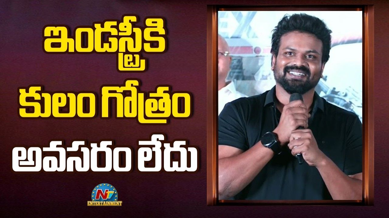 Manchu Manoj: సినిమాకు కులం, గోత్రం ఉండదు.. మంచు మనోజ్ సంచలన కామెంట్స్ వైరల్!