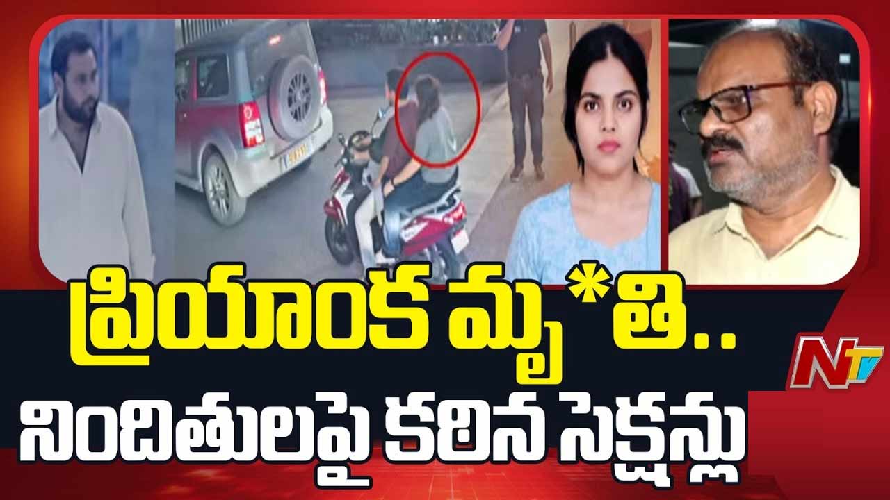 Medical Student Priyanka Case: ప్రియాంక కేసులో కీలక మలుపు.. హత్యాయత్నం నుంచి హత్య కేసుగా మార్పు