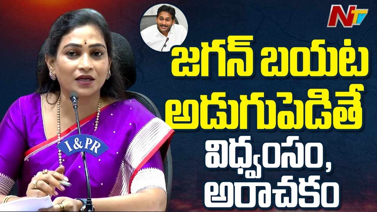 minister anitha criticizes ys jagan over condolence visits defends ap governments development