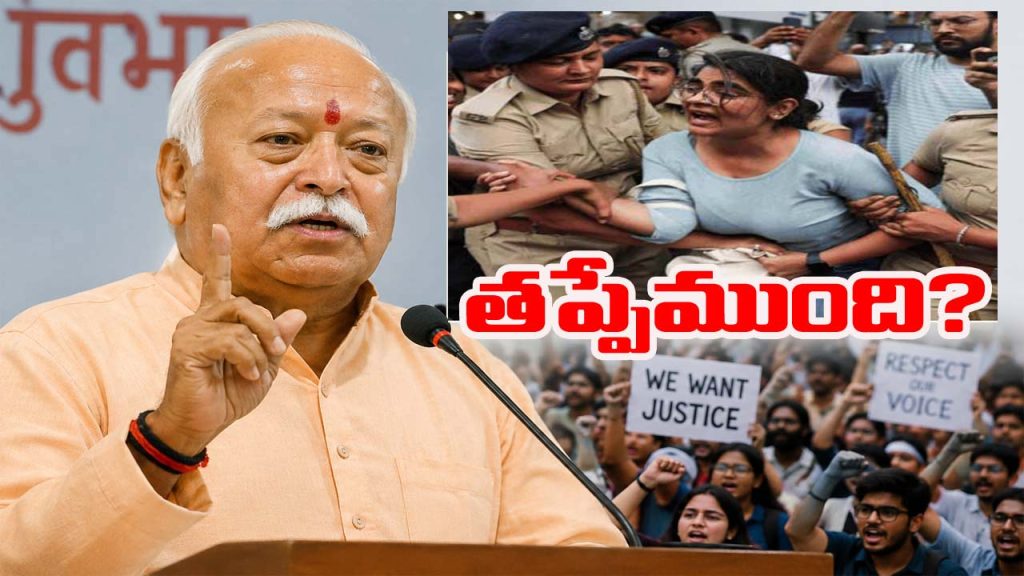 Mohan Bhagwat2