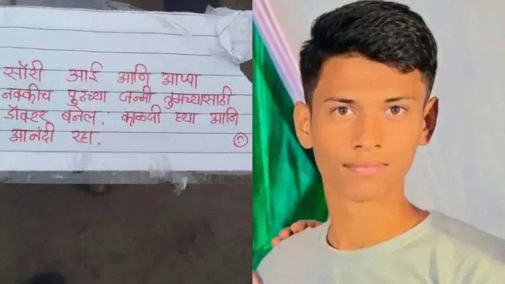 Neet Aspirant