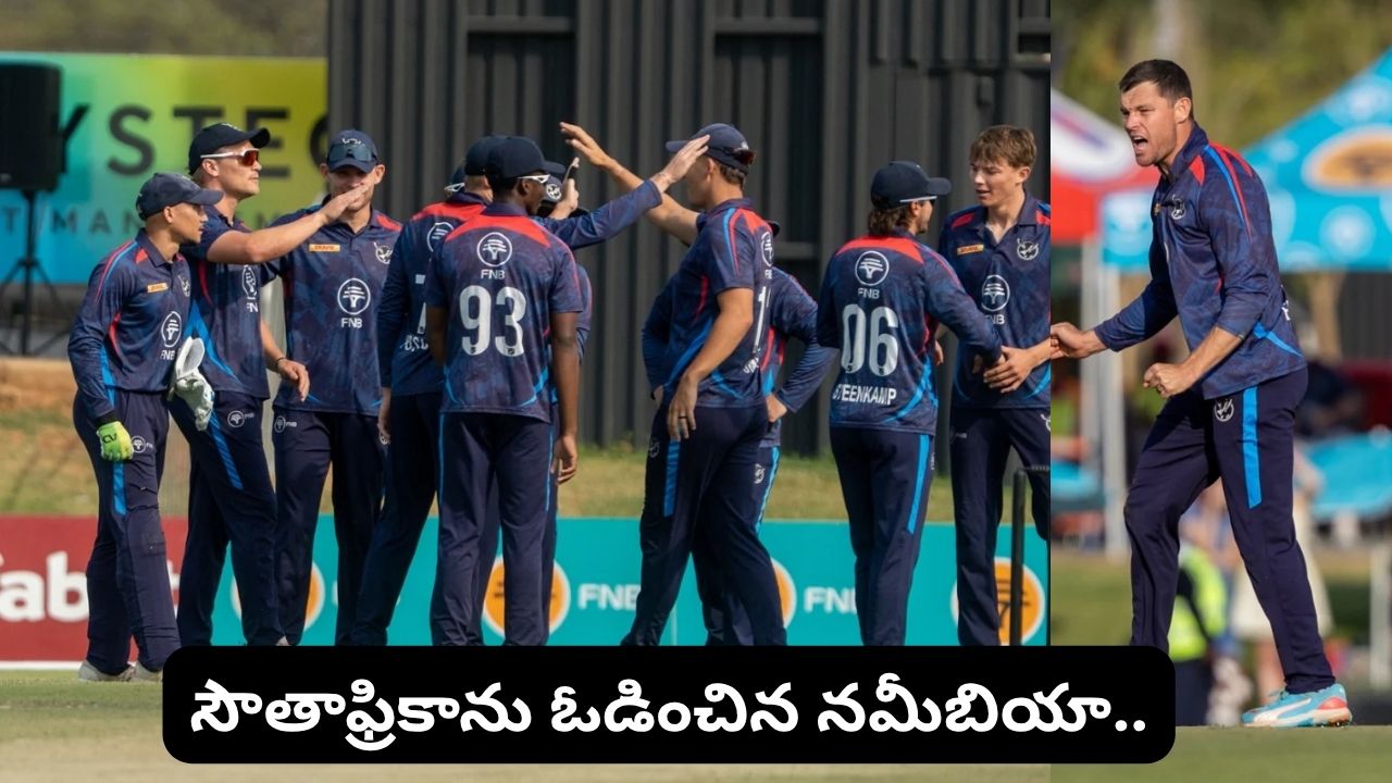 Nam vs SA: టీ20ల్లో సంచలనం.. సౌతాఫ్రికాను మరోసారి మట్టికరిపించిన నమీబియా.!