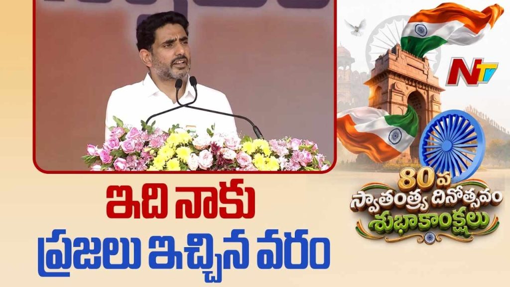 Nara Lokesh