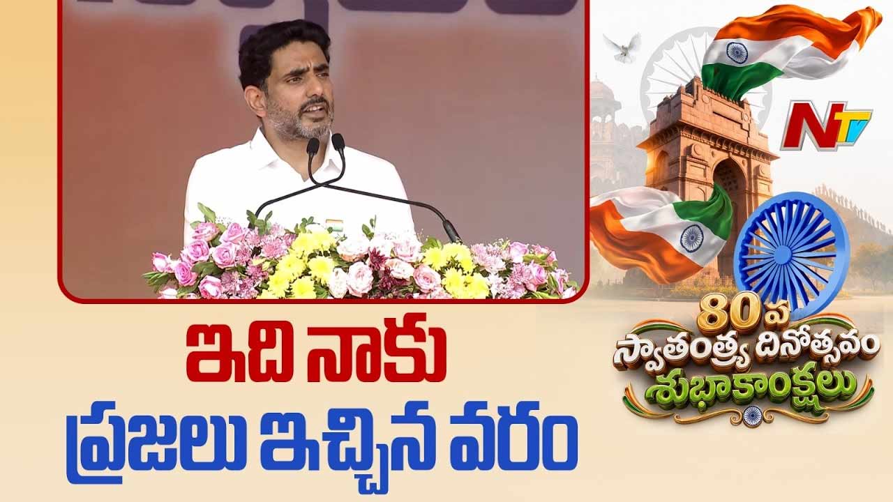 nara lokesh in vijayawada 20 lakh jobs amaravati viksit ap