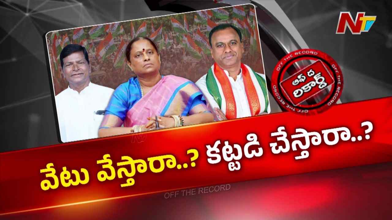 ntv telugu otr congress telangana politics