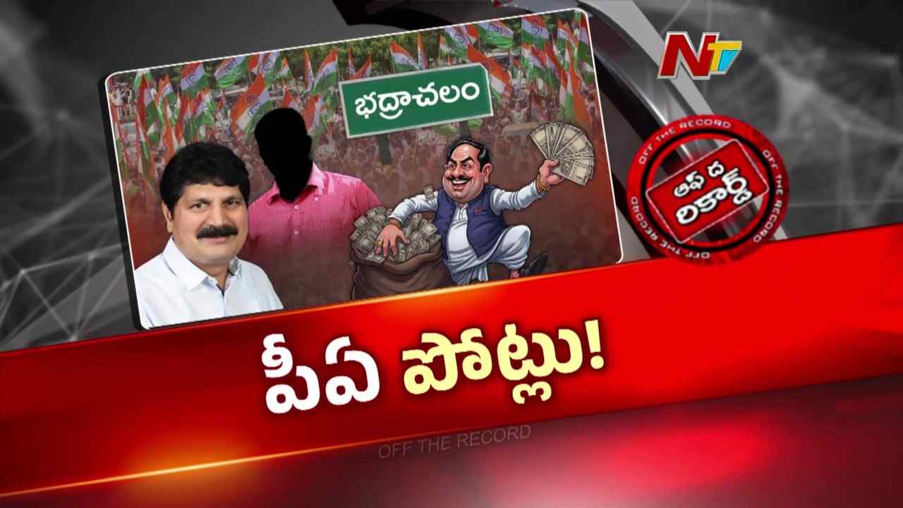 otr ntv telugu telagana political news bhadrachalam