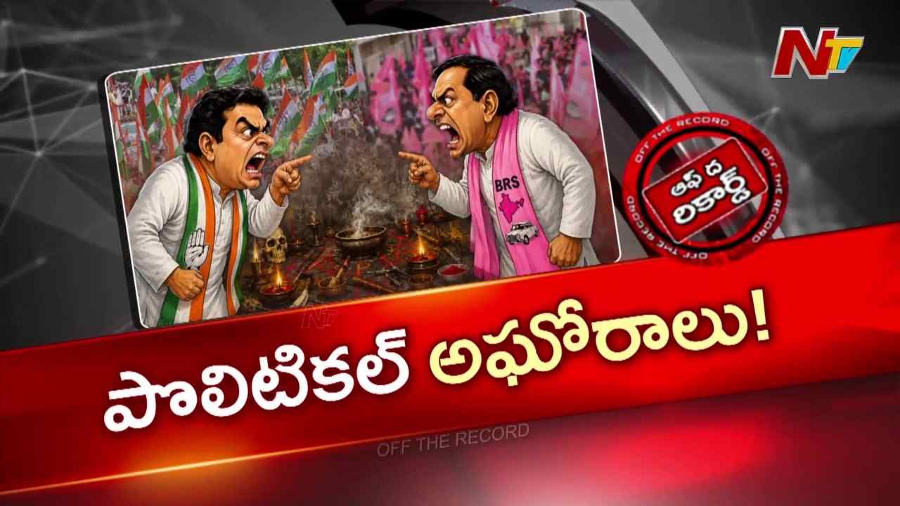 OTR: తెలంగాణ పాలిటిక్స్‌లో ‘క్షుద్ర పూజల’ కలకలం.. హరీష్ రావుపై ఆరోపణల వెనుక అసలేం జరిగింది?
