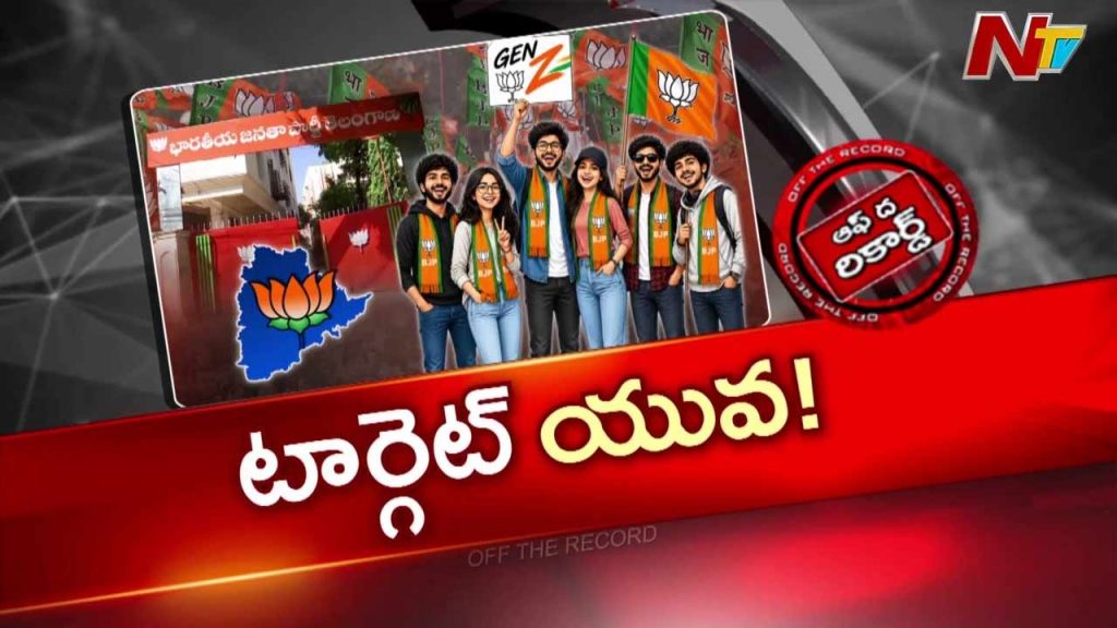 Otr Bjp Gen Z Strategy
