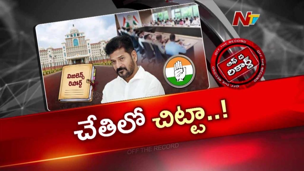 Otr Cm Revanth Reddy