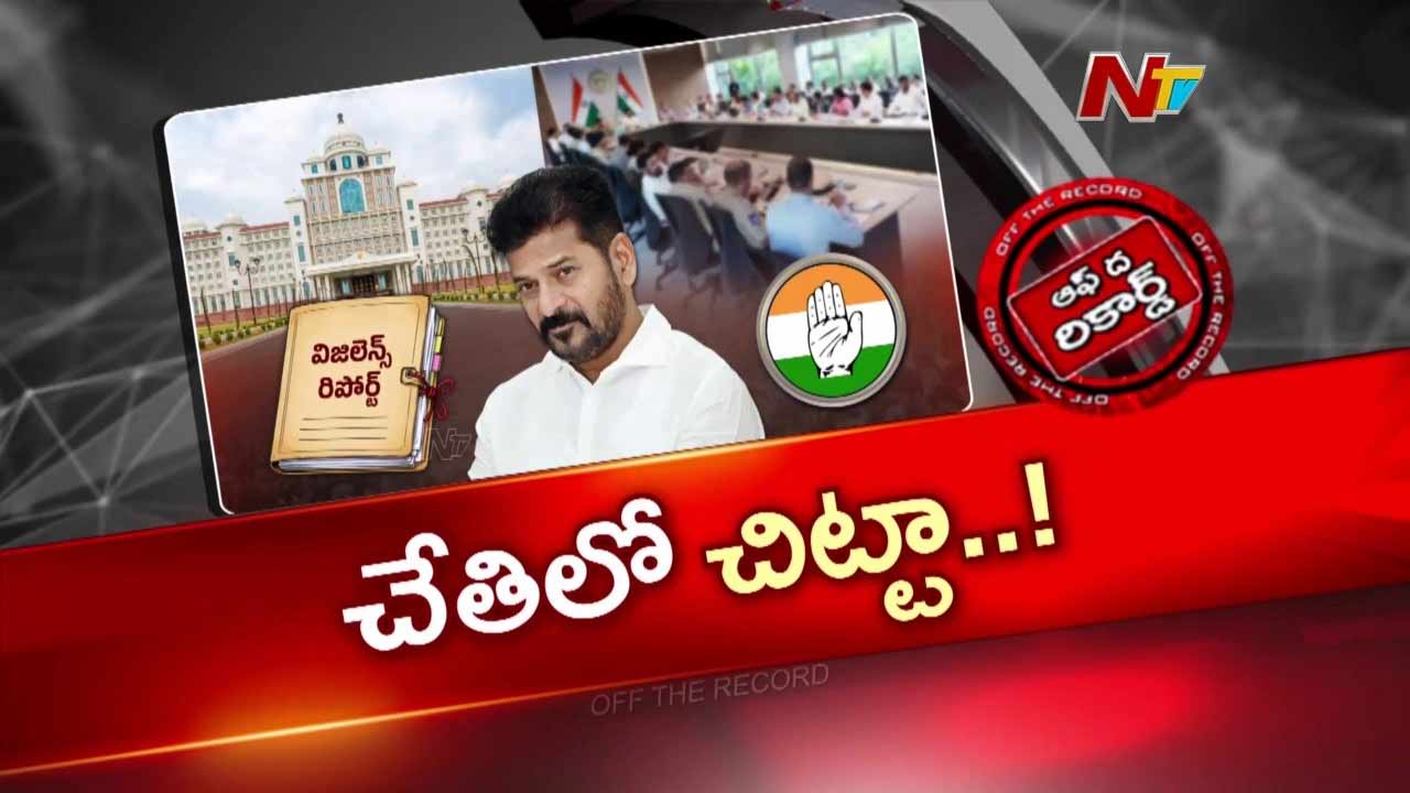 off the record about telangana cm revanth reddy reviews vigilance reports on alleged corruption in government departments