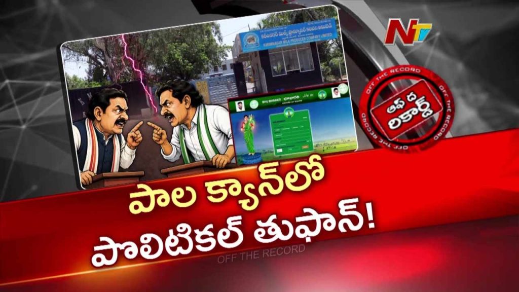 Otr Karimnagar Dairy Row