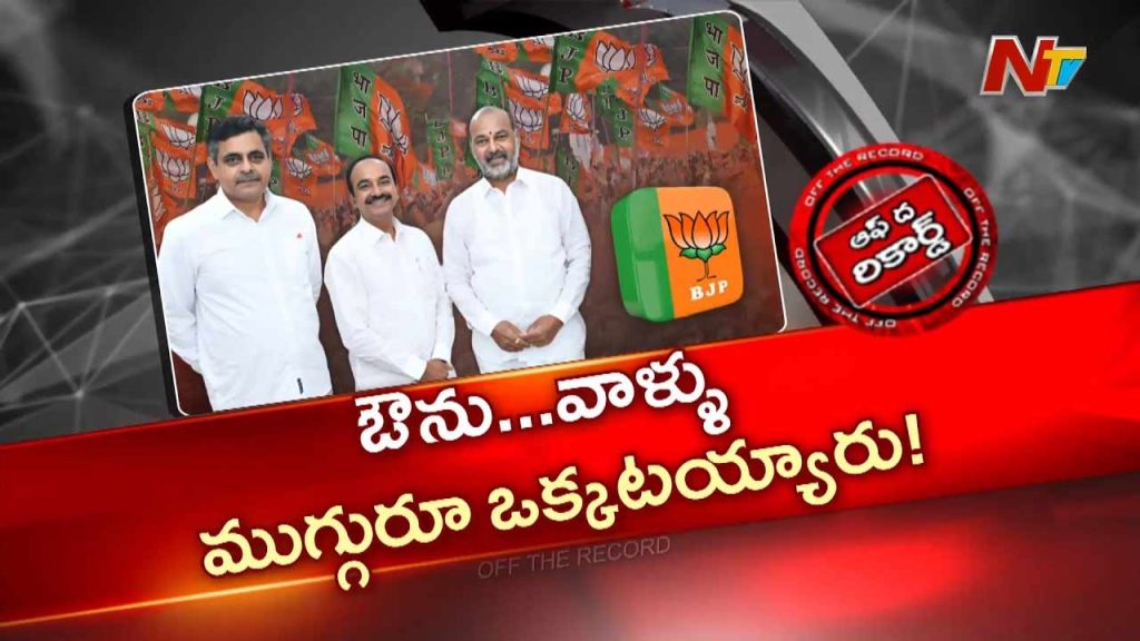 Otr Telangana Bjp