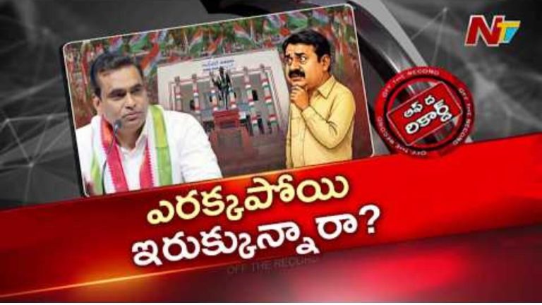 OTR: సీఎం కుటుంబాన్ని వెనకేసుకొచ్చి ఎంపీ చామల అడ్డంగా బుక్కయ్యారా?