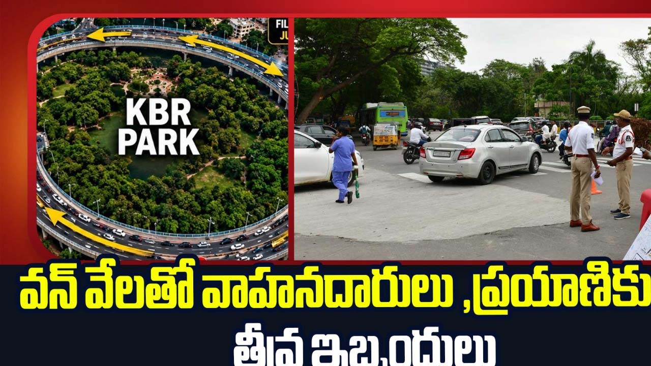 Traffic: కేబీఆర్ చుట్టూ వాహనదారులకు నరకం.. ఈ రూట్లల్లో ఫుల్ ట్రాఫిక్ జామ్..
