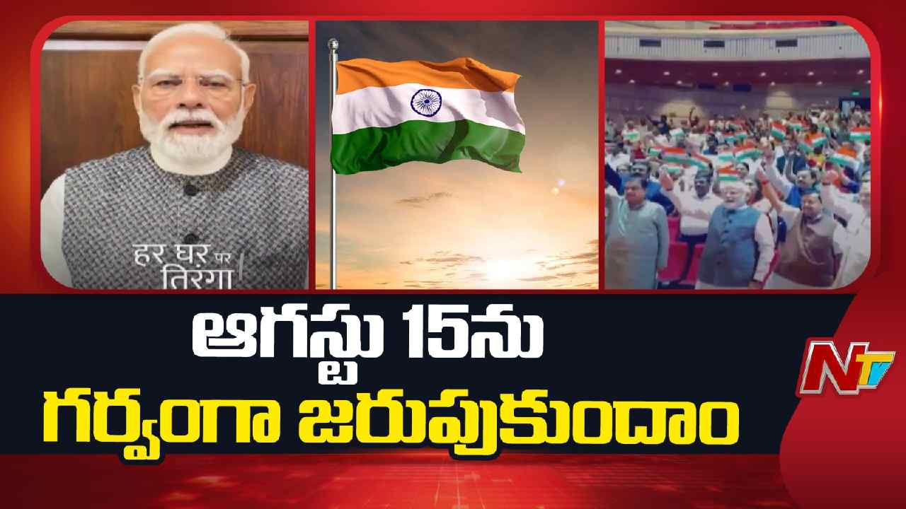 pm modi independence day message har ghar tiranga 2026
