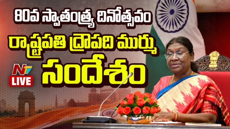 Murmu warns: ‘ఎక్కడ దాక్కున్నా వదిలిపెట్టం’.. ఉగ్రవాదులకు రాష్ట్రపతి ముర్ము హెచ్చరిక