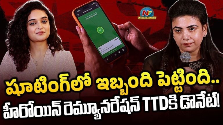 Producer Deepti: హీరోయిన్‌పై నిర్మాత సంచలన ఆరోపణలు.. ‘పేమెంట్ ఇవ్వను.. ఆ డబ్బు హార్ట్ ఆపరేషన్లకు విరాళంగా ఇస్తా’